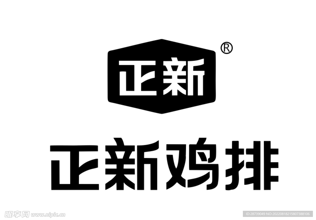 正新鸡排logo设计图