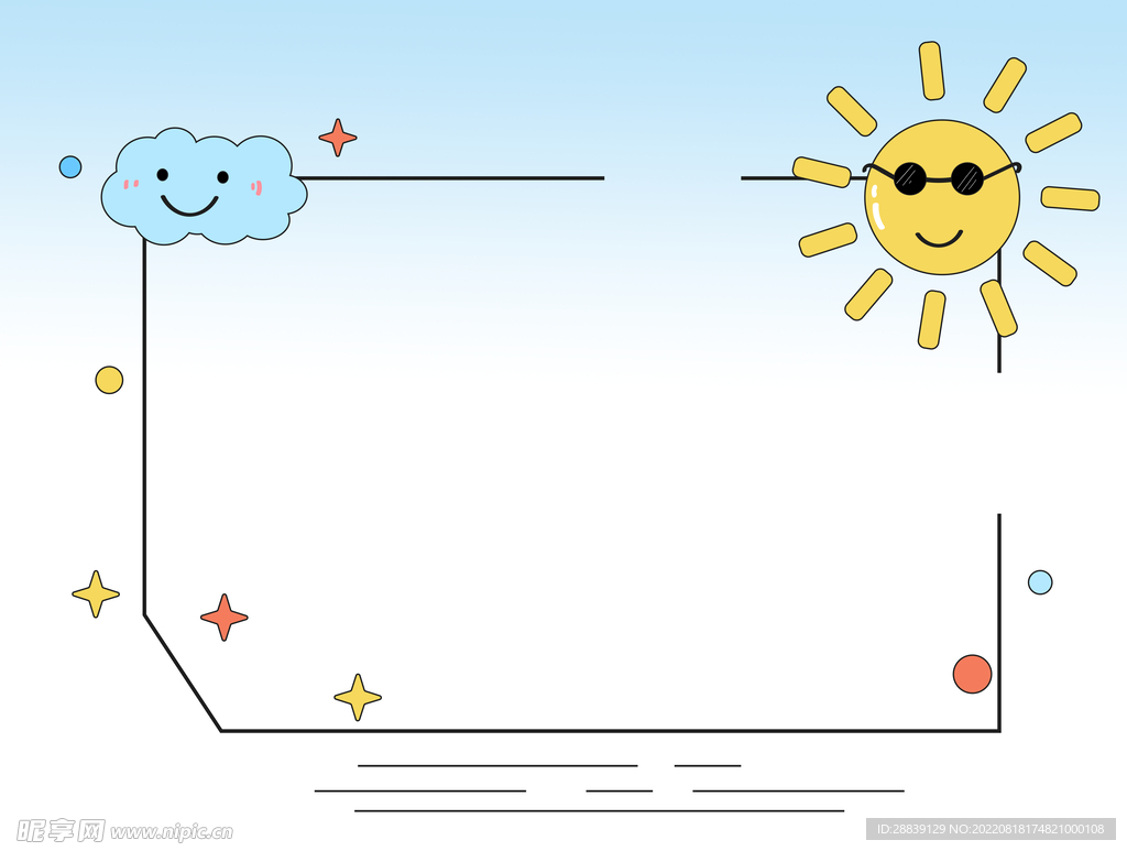  太阳边框 