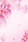 粉色花卉浪漫海报背景