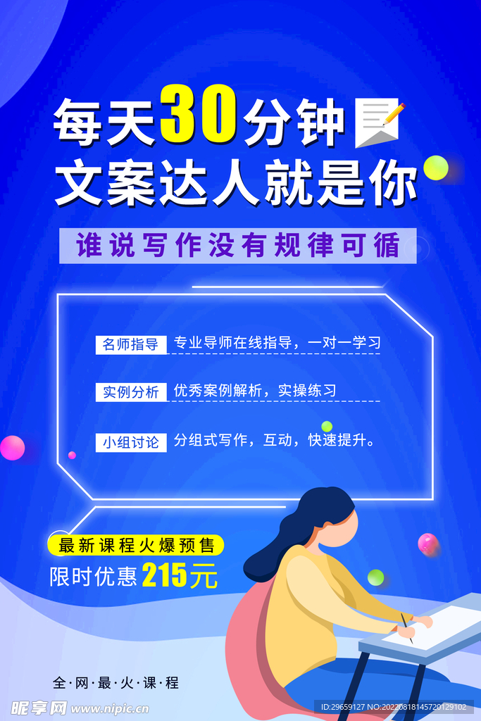 在线 教育 
