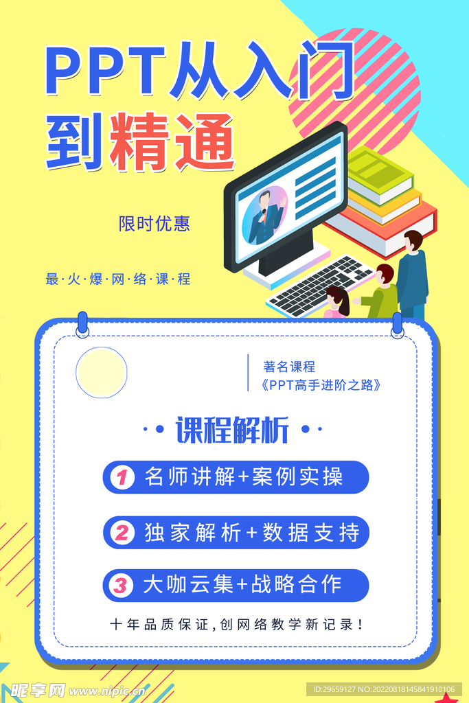 在线 教育