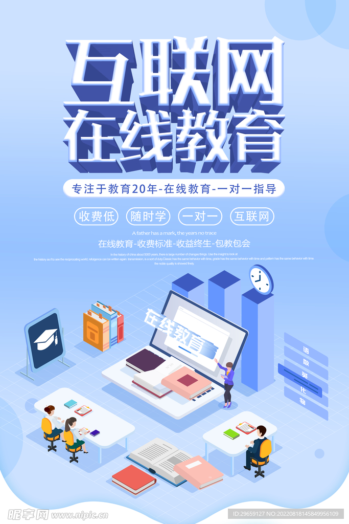 在线 教育