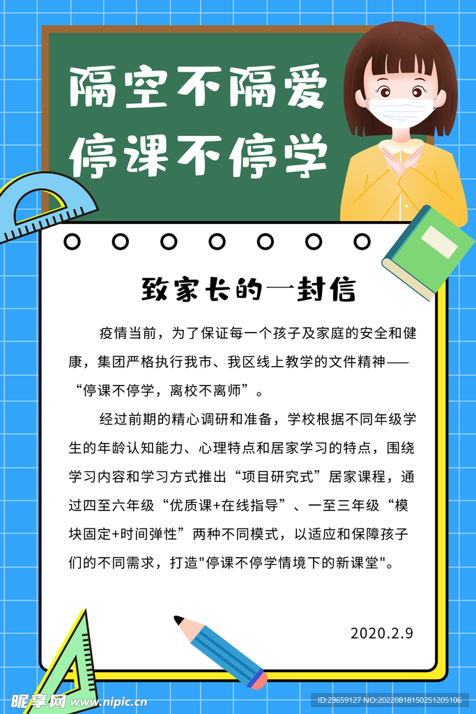 在线 教育 