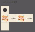 抽奖箱