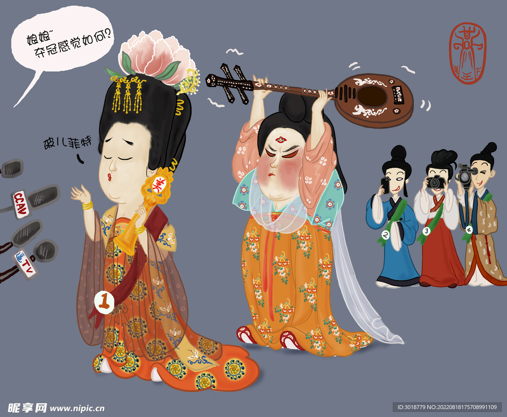 四大美人 真假贵妃