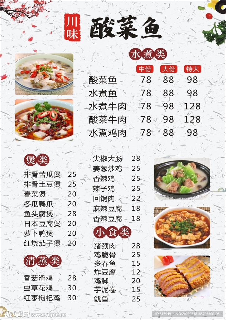 菜单