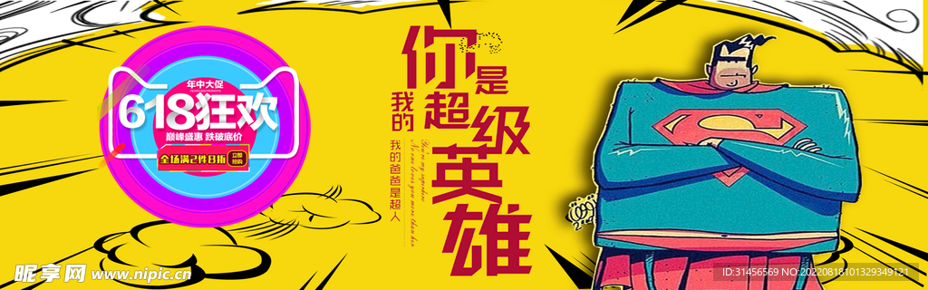 父亲节
