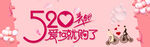 520促销