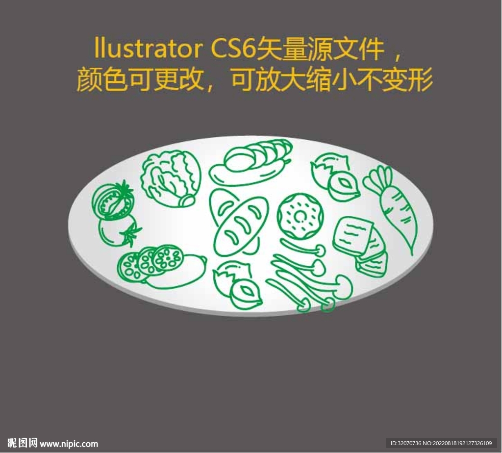 蔬菜矢量文件