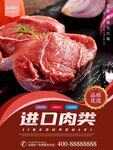 肉类图片