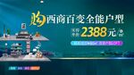 公寓桁架
