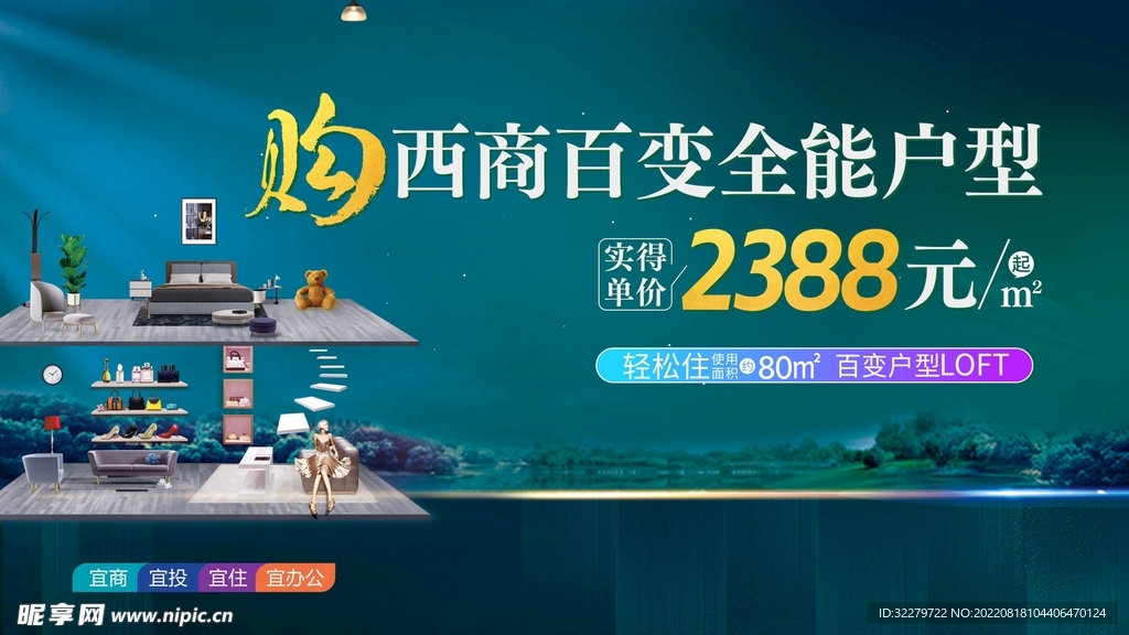 公寓桁架