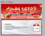 年货兑换券