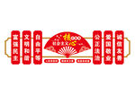 社会主义核心价值观