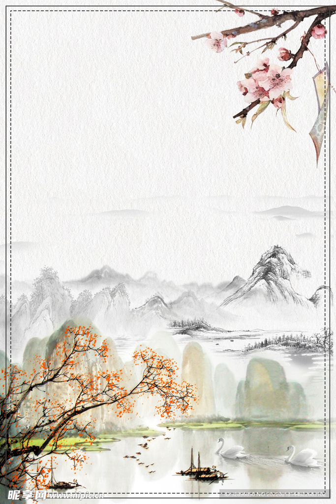 水墨山水