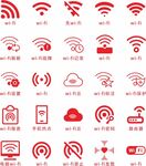 WIFI小图标