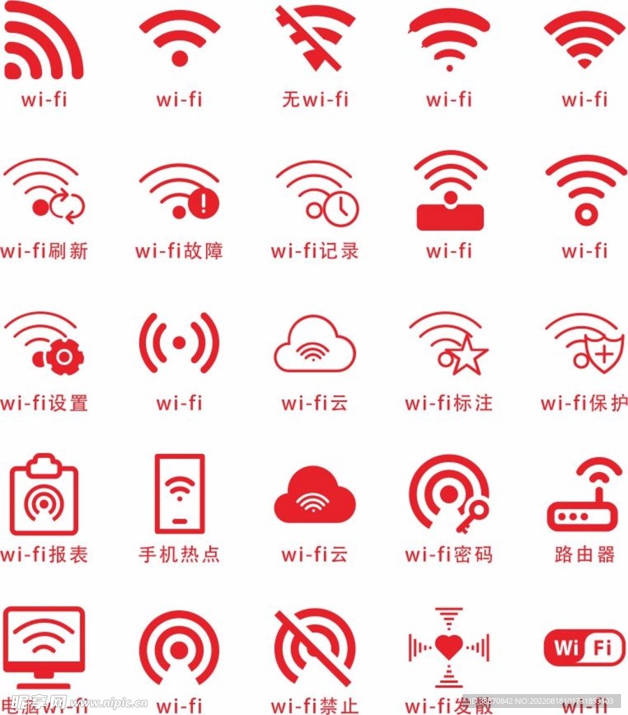 WIFI小图标