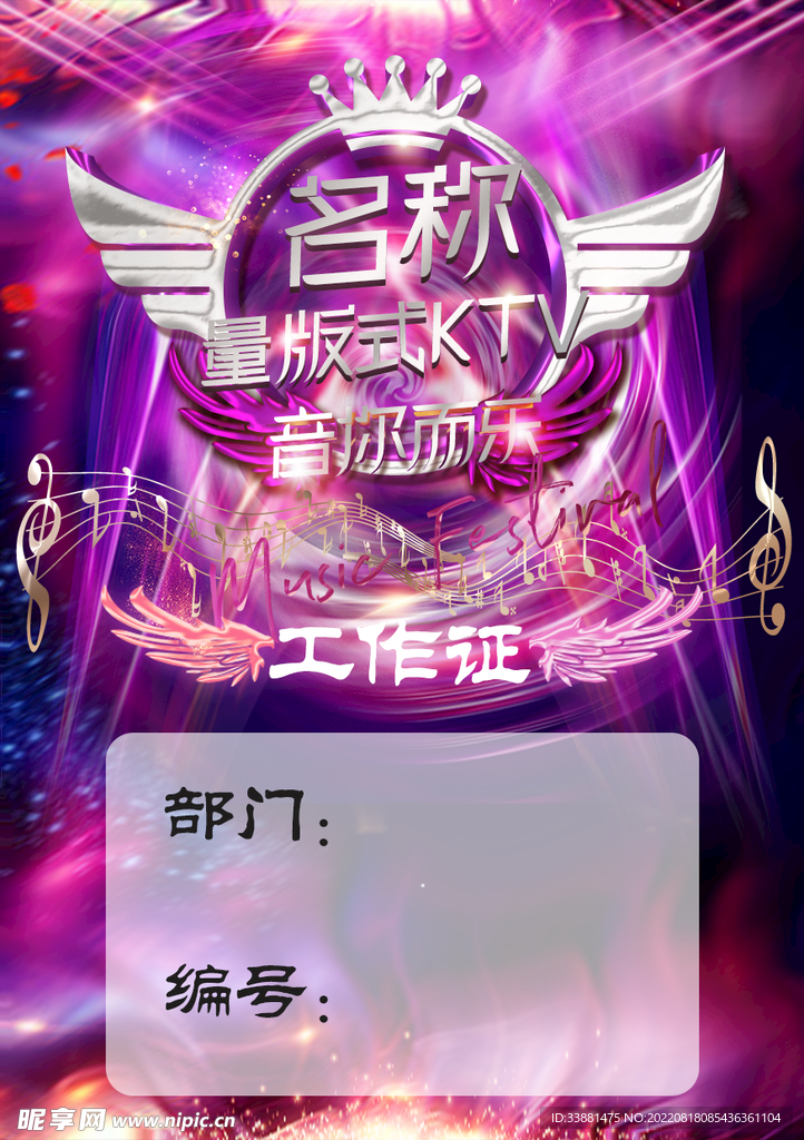 工作证 