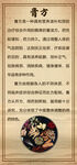 中医养生 文化墙 制度牌  