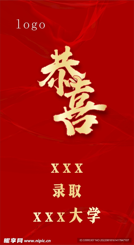 升学宴