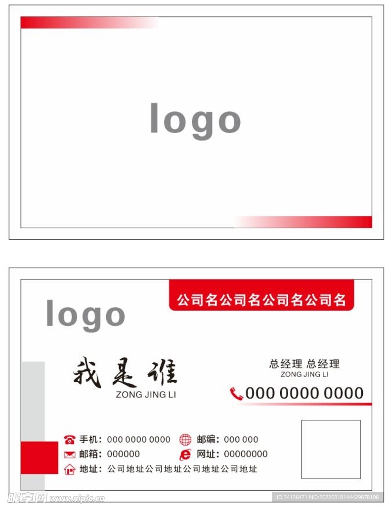 公司名片