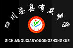学校招牌