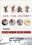 书法招生海报