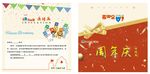 吉的堡邀请函
