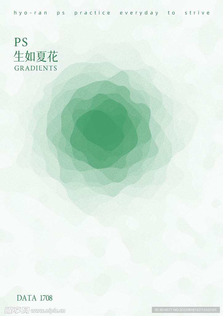 生如夏花海报