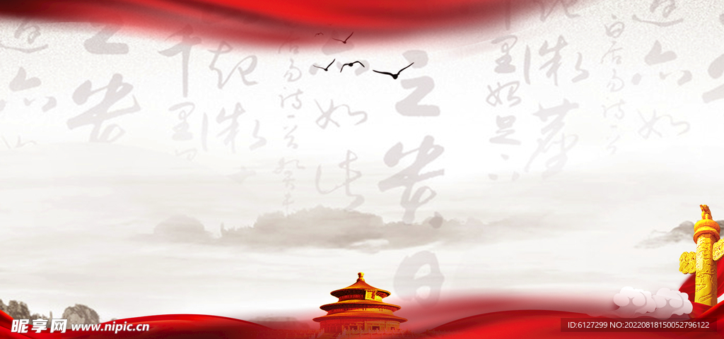 展板背景