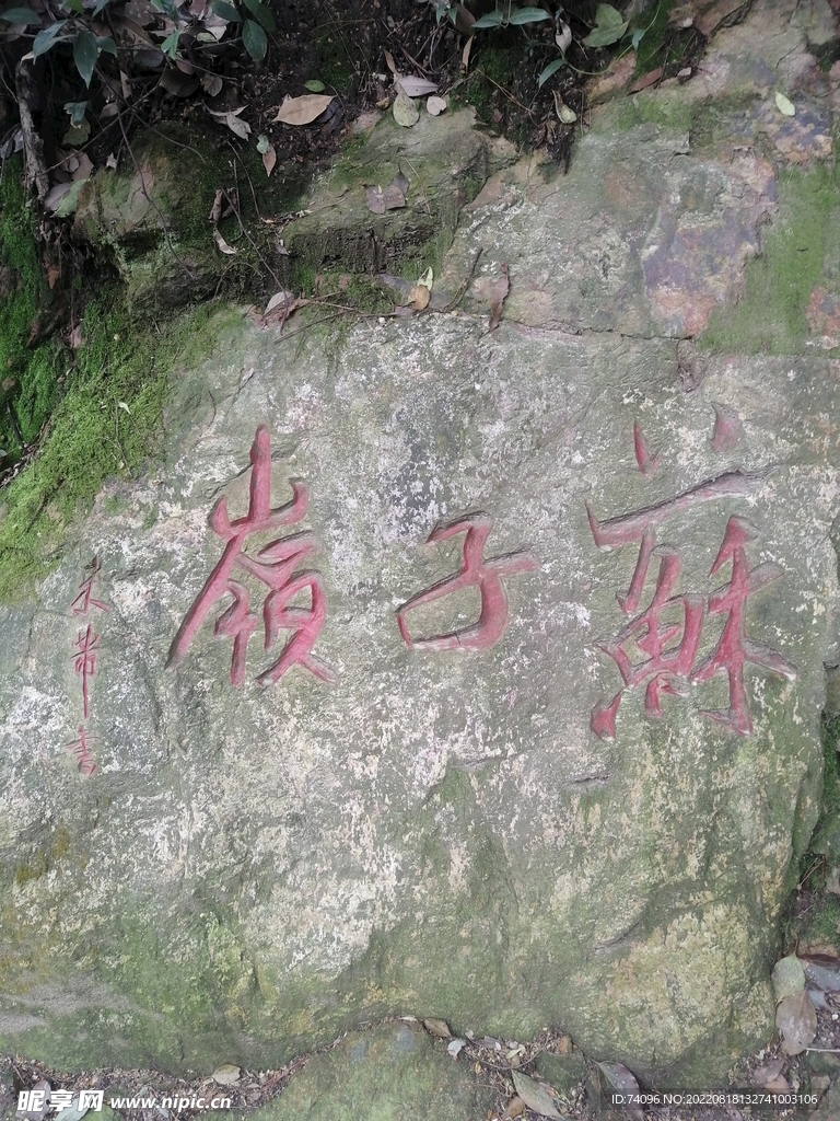 狮峰山