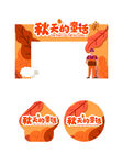 秋季拱门  