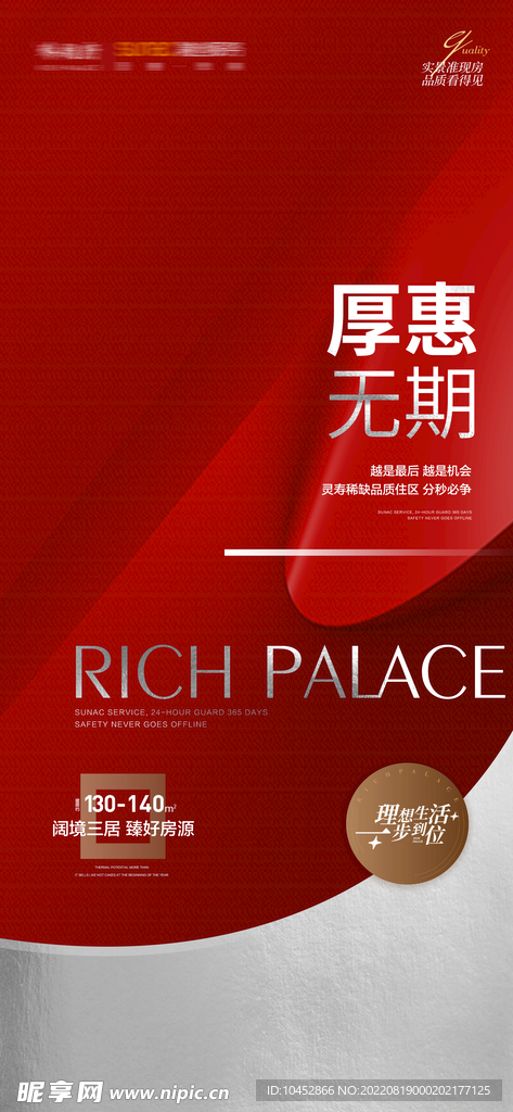 热销