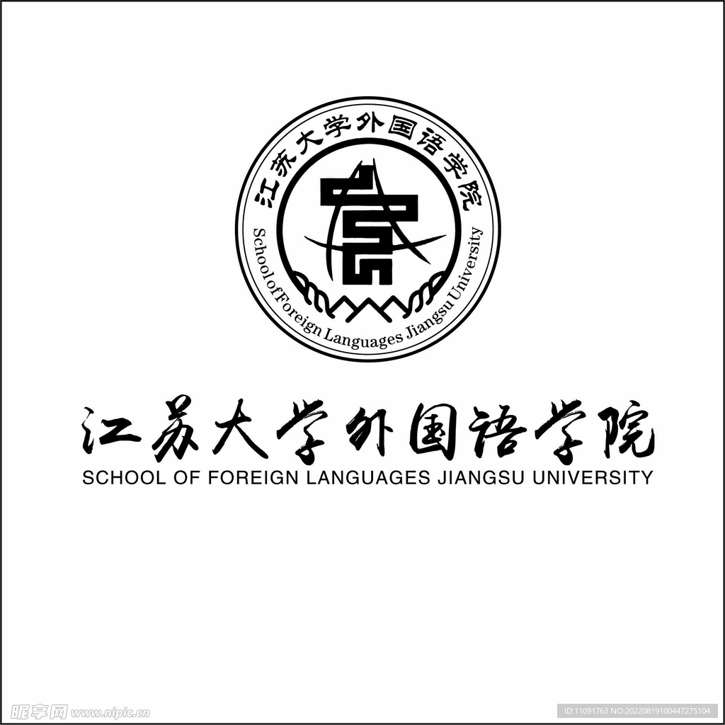 江苏大学外国语学院