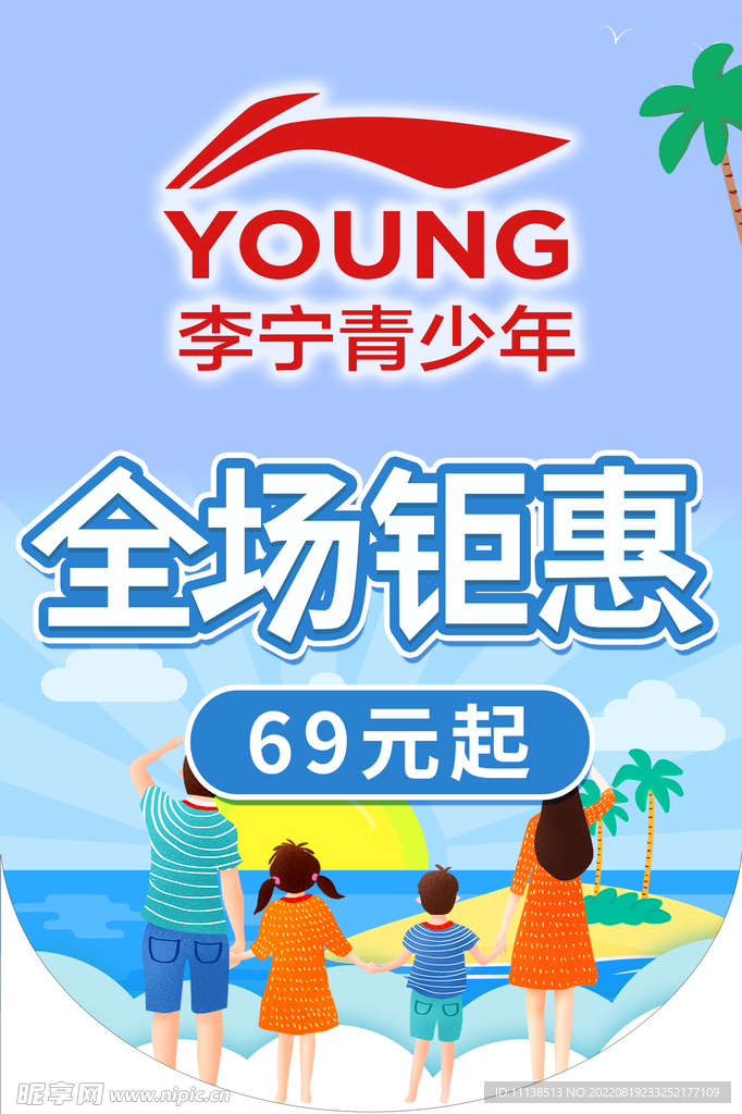 李宁青少年