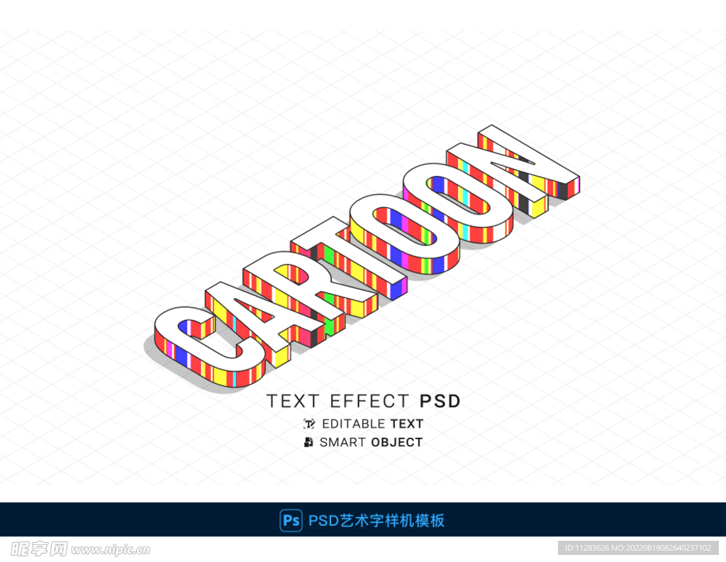 轴测立体字样机