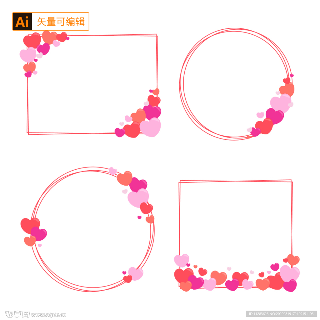 情人节爱心边框