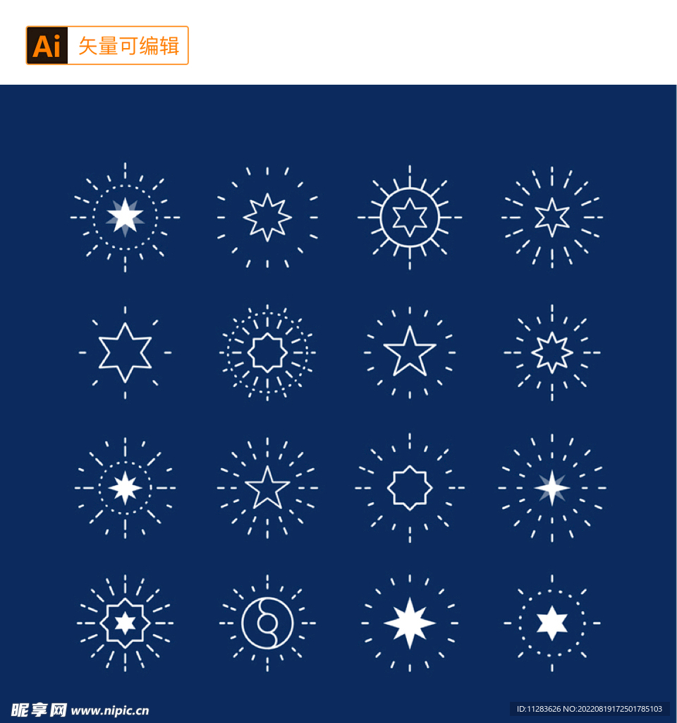 星星放射图标