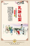孔融让梨