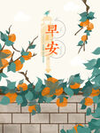 早安海报