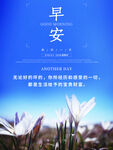 早安海报