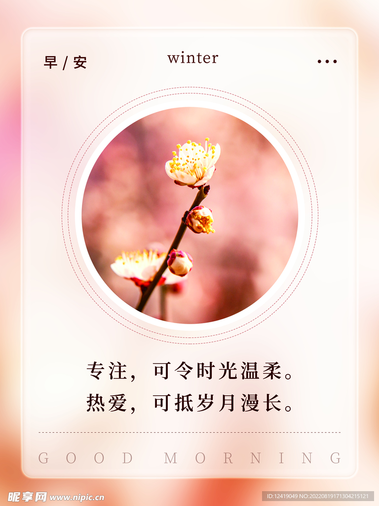 早安海报