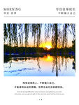 早安海报