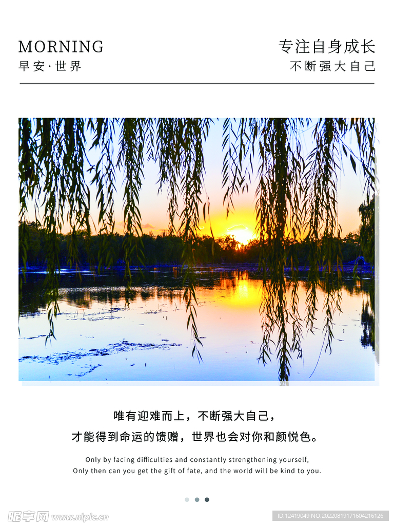 早安海报