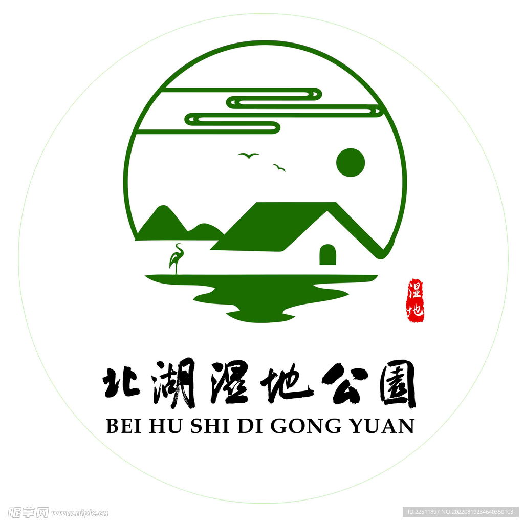 湿地公园logo