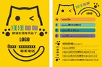 宠物DM单