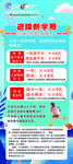 迎接新学期健身海报