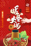 火锅