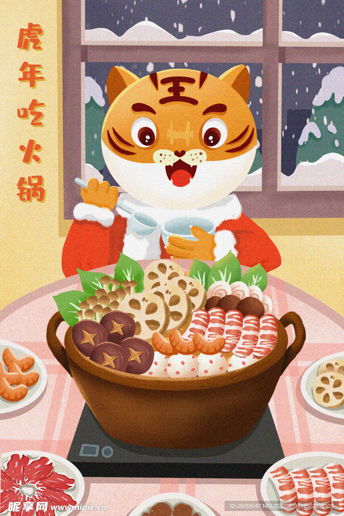 火锅