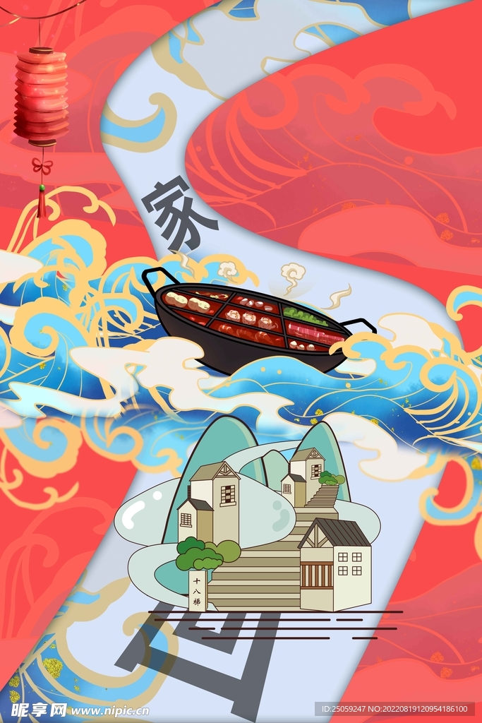 火锅